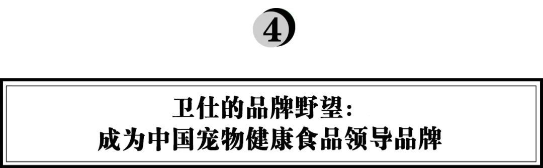 卫仕宠物健康食品品牌,卫仕宠物粮营业额