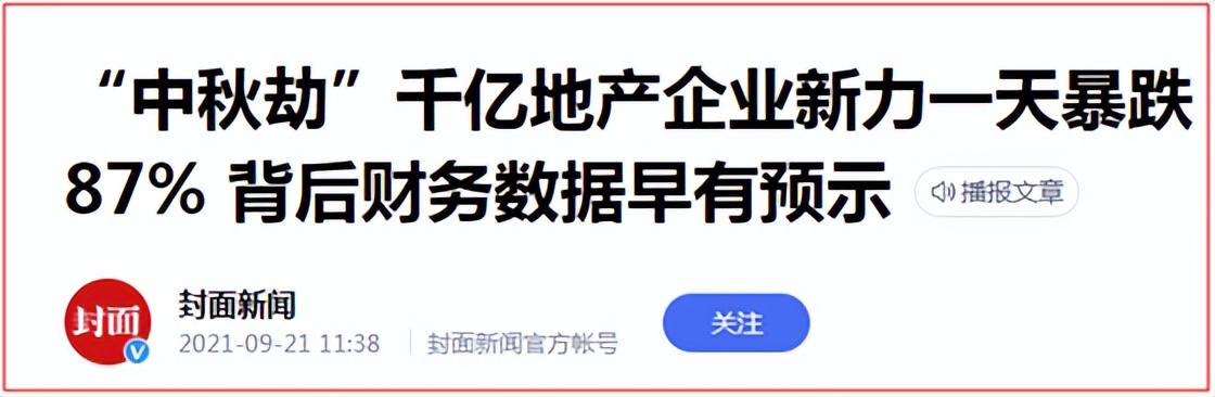 江西破产房企传闻,江西龙头房企破产了吗