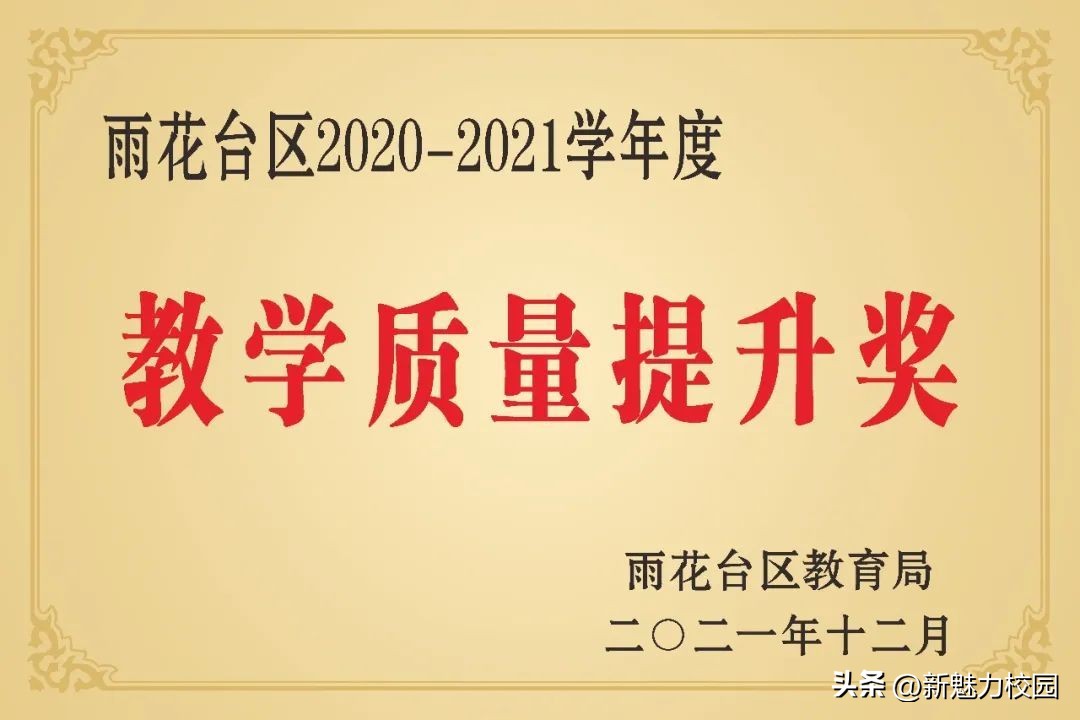 金陵华兴,金陵华兴教育集团