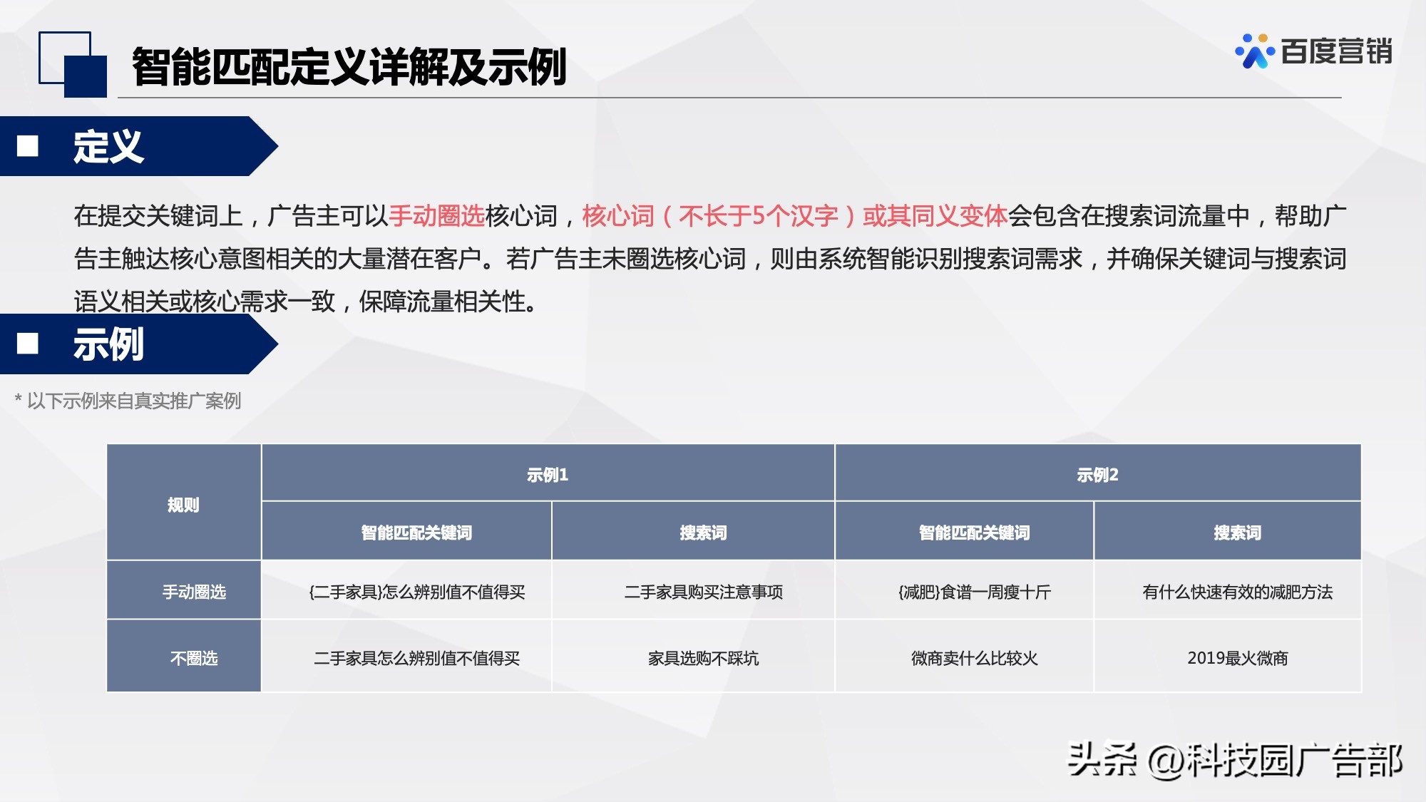百度信息流推广定向设置经验,百度网站定向推广怎么做的