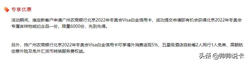 办卡送蹦床,冬奥卡办理