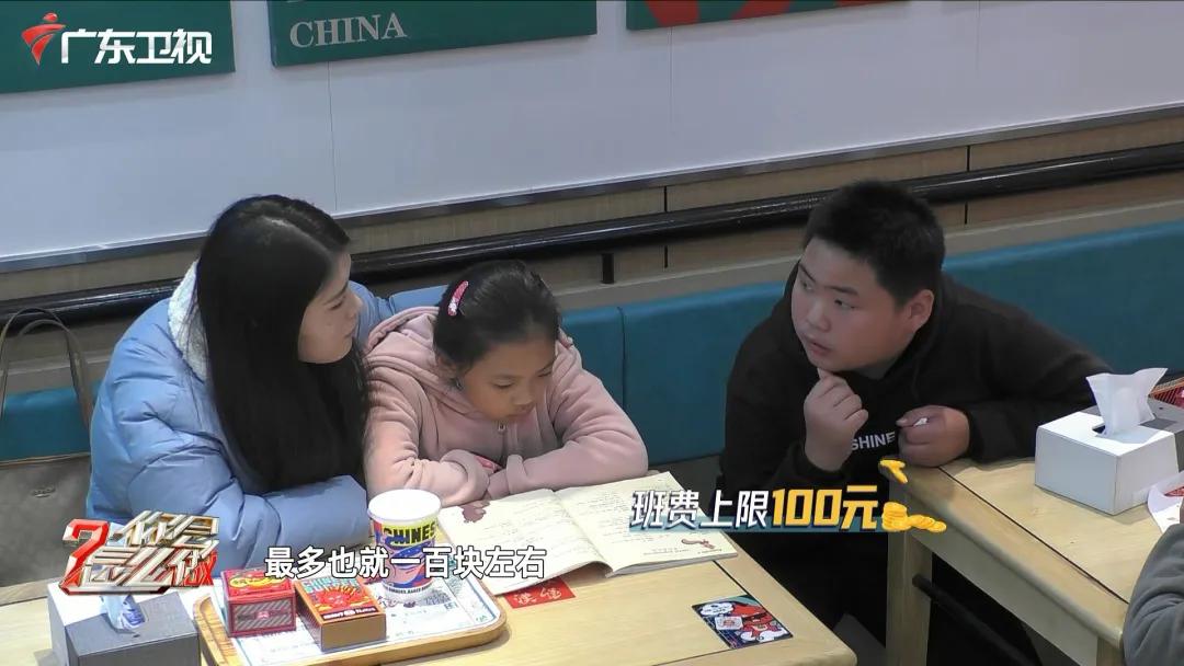 家委会强制组织家长送礼违法不,家委会向家长摊派收费被责令退费