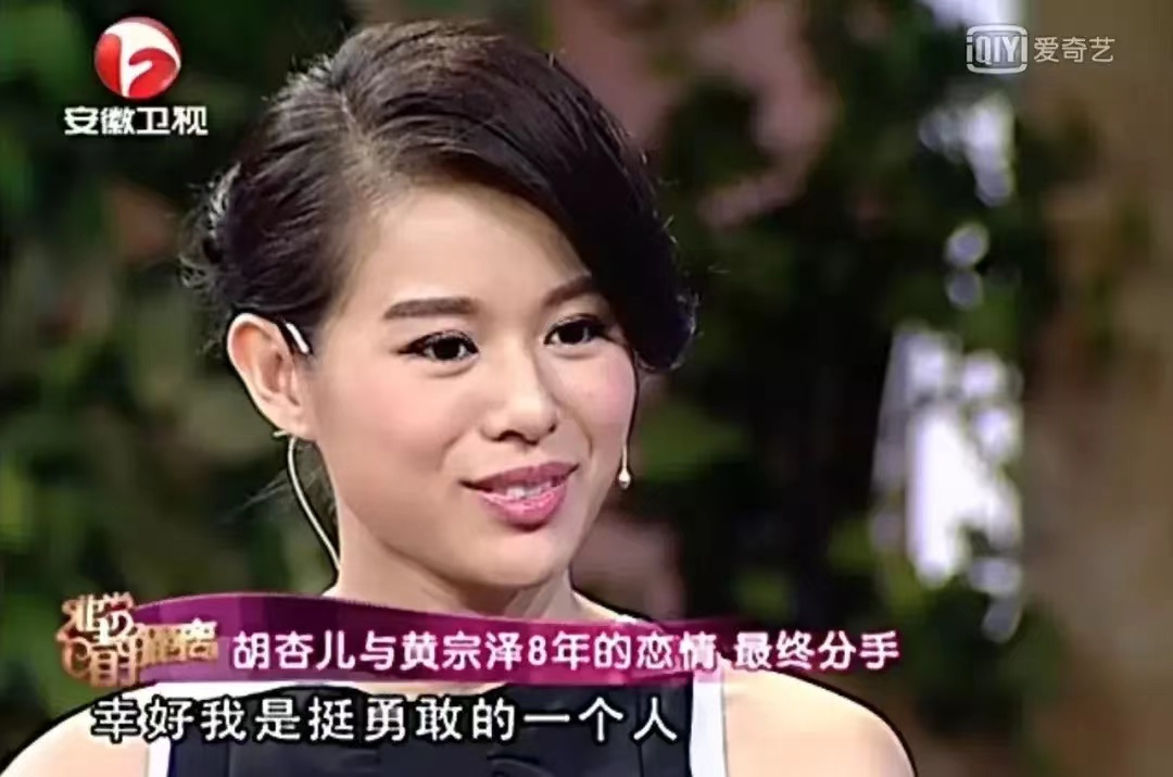 黄宗泽胡杏儿什么时候谈的恋爱,黄宗泽和胡杏儿算是最般配的一对