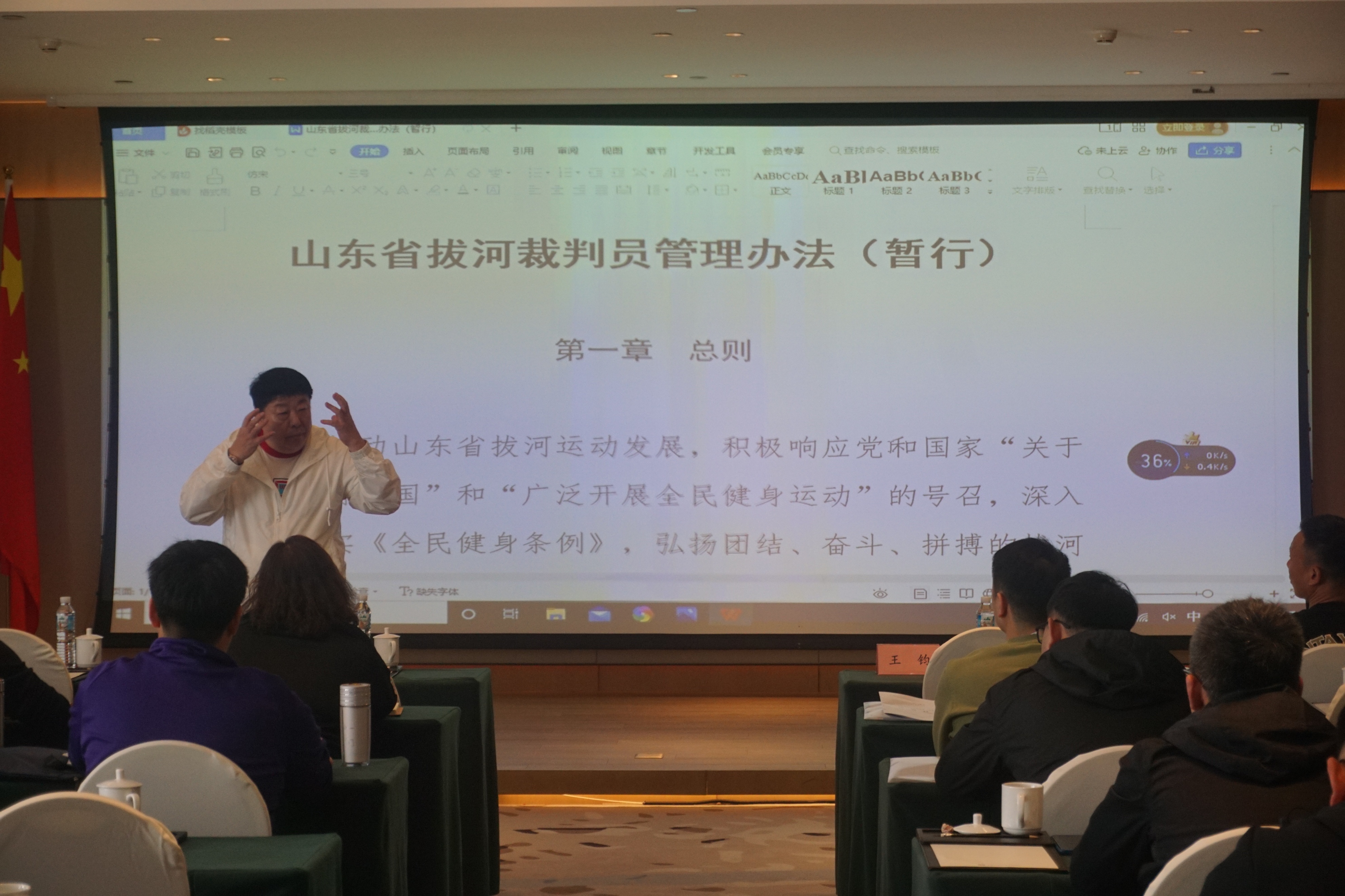 山东省裁判员培训班,山东省排球一级裁判员培训