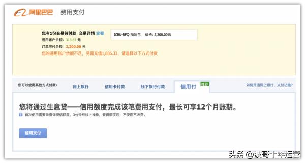 阿里国际站如何提高营销分,阿里国际站线上培训