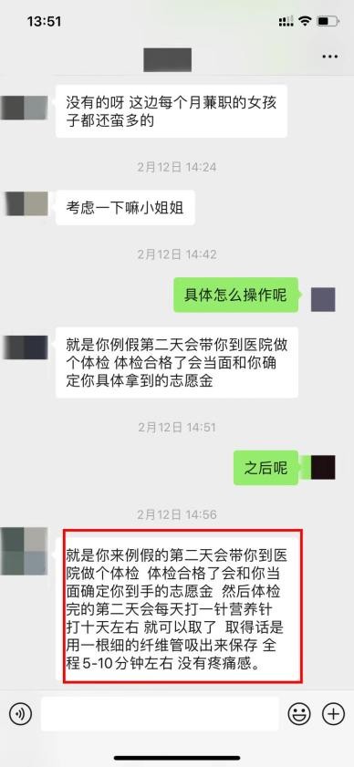 *底卧**武汉“特殊”兼职群，我发现了她们不为人知的秘密