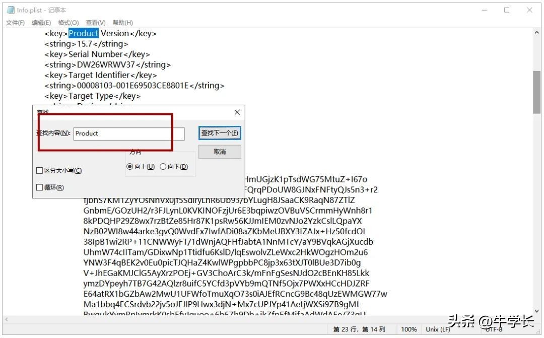 苹果ipados16降级系统教程,ipados16安全响应系统