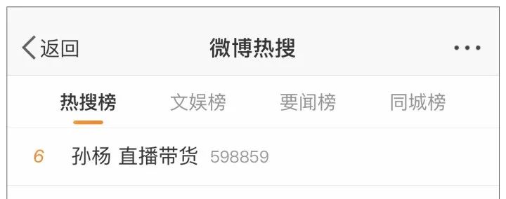 孙杨直播带货惹争议,孙杨被禁赛后续报道