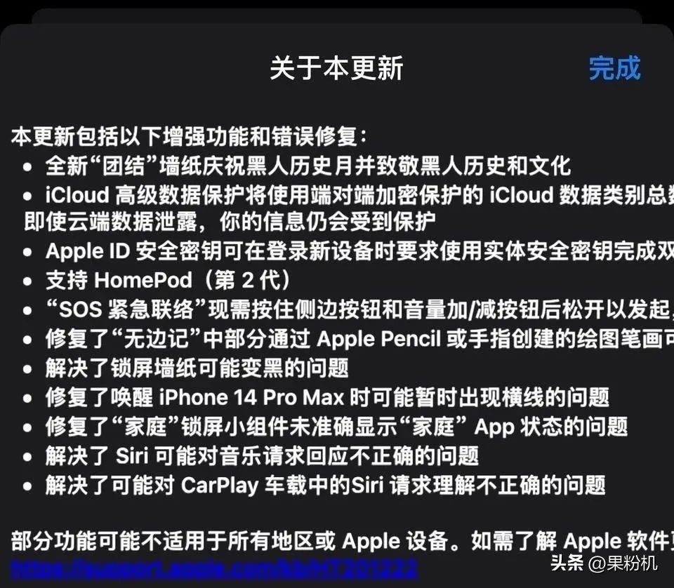 ios16.3正式版有没有11的更新,ios16.3正式版升级体验