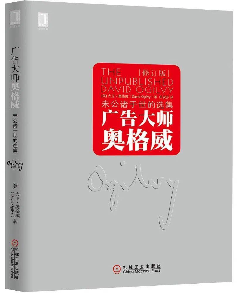 假的！如果你连这些书没看过，广告传媒人，真的就是假的