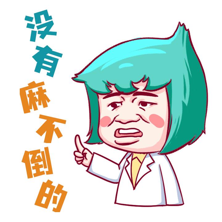 女生拔智齿打麻药,女子拔智齿拔麻药过量神经痛