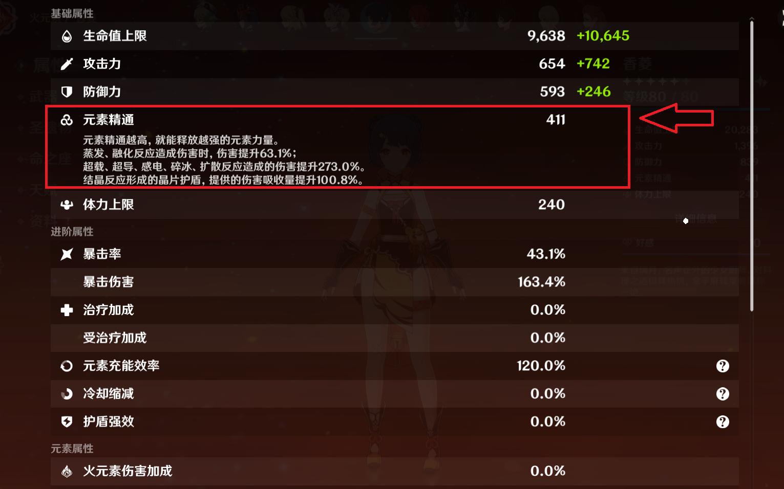 原神香菱升级,原神香菱适合平民的四大最强阵容