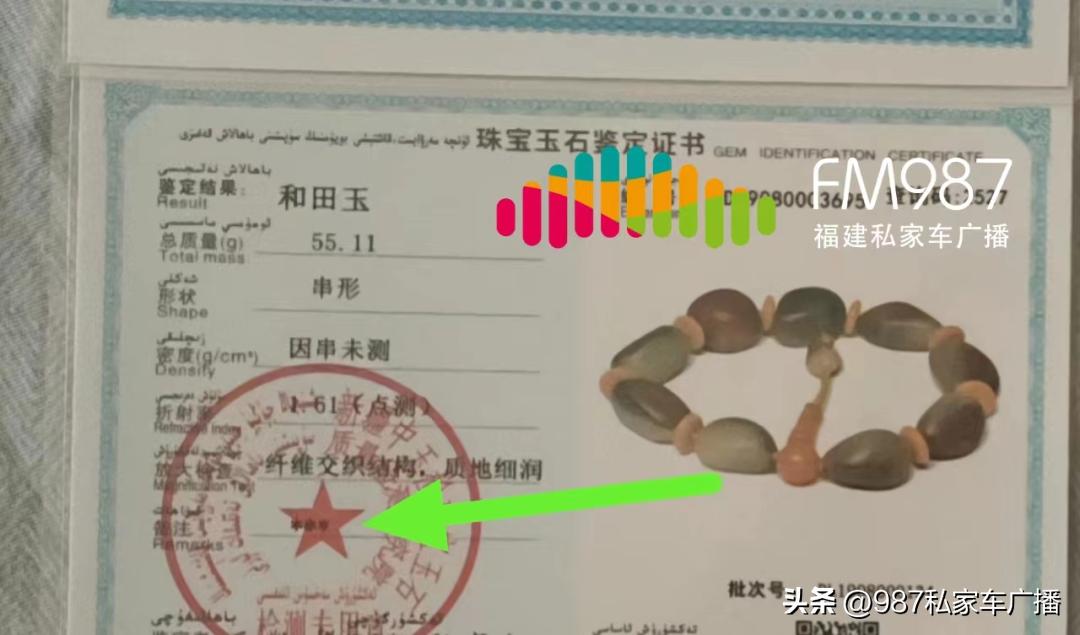 揭秘直播间卖玉石珠宝骗局,直播间买玉石骗局