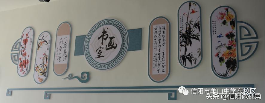 信阳文化渗透,信阳羊山中学传统文化