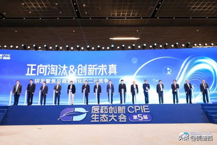 正向淘汰创新求真 | 美迪西在第五届CPIE的精彩瞬间