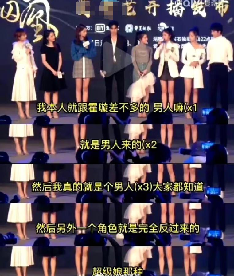 白鹿近期风波,白鹿被全网骂的原因