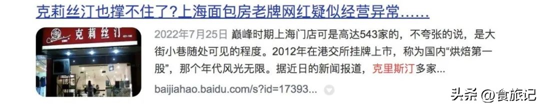 鏇剧粡涓婃捣寰堢伀鐨勮姖澹泲绯曞簵,鏇剧粡椤舵祦鐨勫ザ鑼跺簵