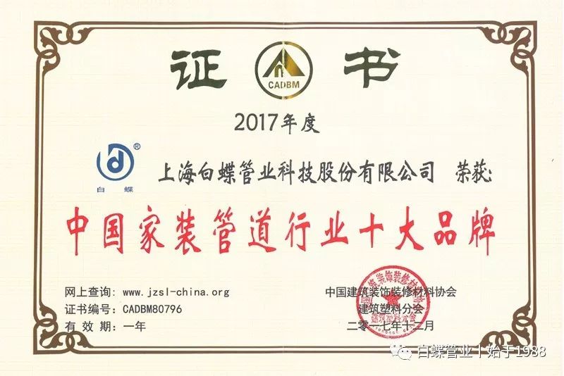 白蝶管业官方网站,白蝶管业怎么代理