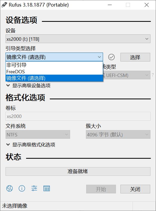 当好WIN10接班人—无须TPM，老主板也能装Win11