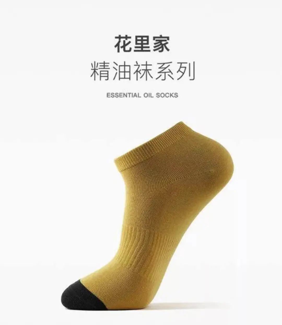 一个小时卖8000双的袜子,花里家袜子多少钱一双