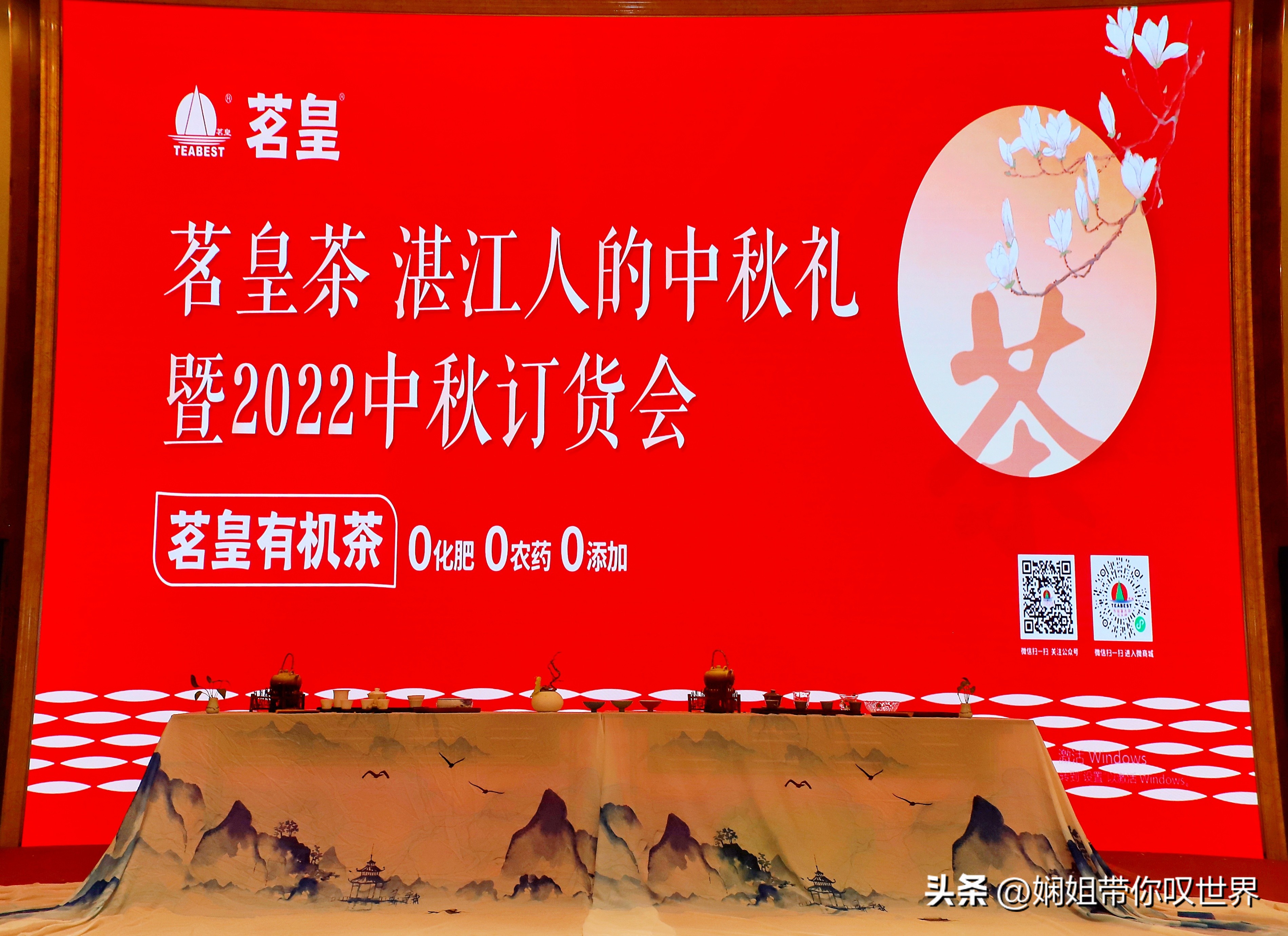 廉江茗皇茶品鉴推介会,湛江茗皇茶专卖店