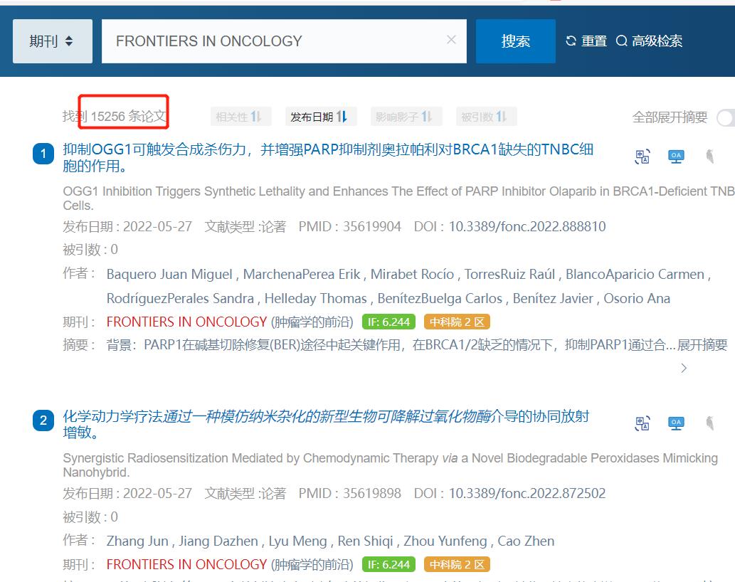 水刊遥感期刊,水刊frontiers
