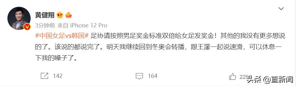 女足夺冠球迷感动,女足夺冠是奇迹吗