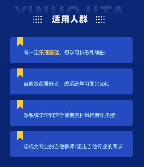 海豚知道签约实力达人《一诺吉他系统教学》，又双叒叕出新课啦