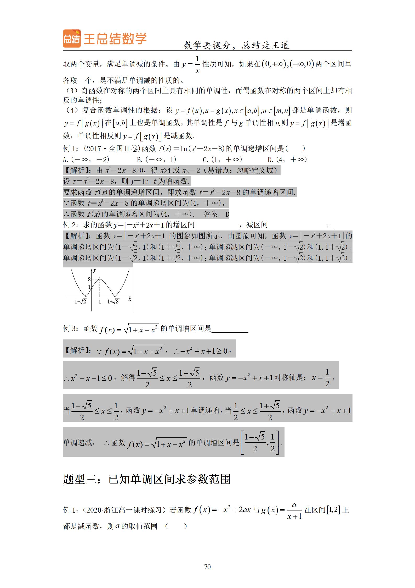 高考文科数学题型与技巧,高考数学题型全归纳和分类解析