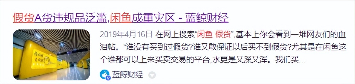 闲鱼APP成了电动自行车“销赃”平台？南京警方介入调查！
