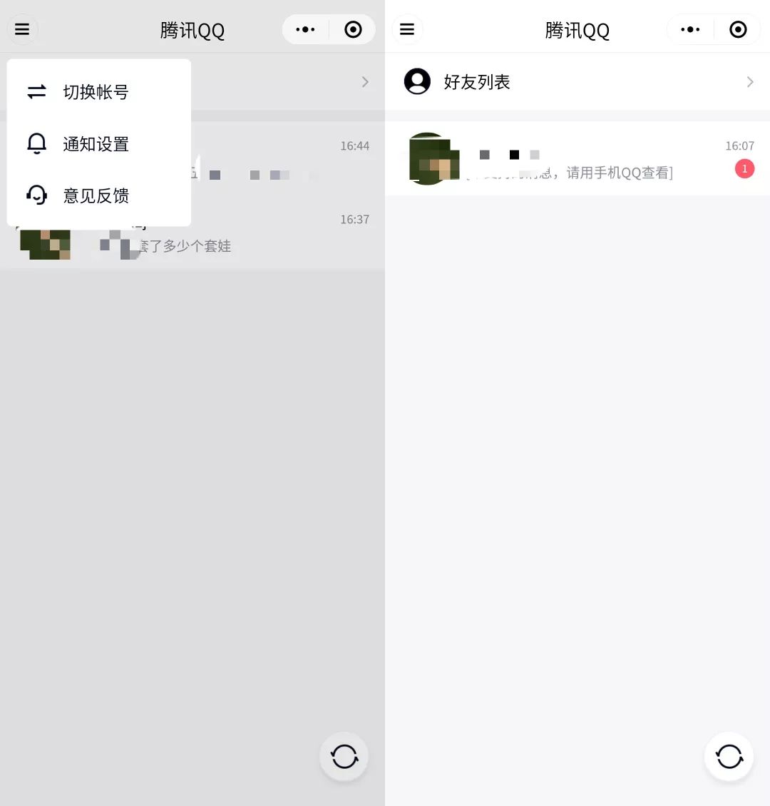 微信qq号登录怎么改成手机号登录,微信只绑定了qq号登录不了怎么办