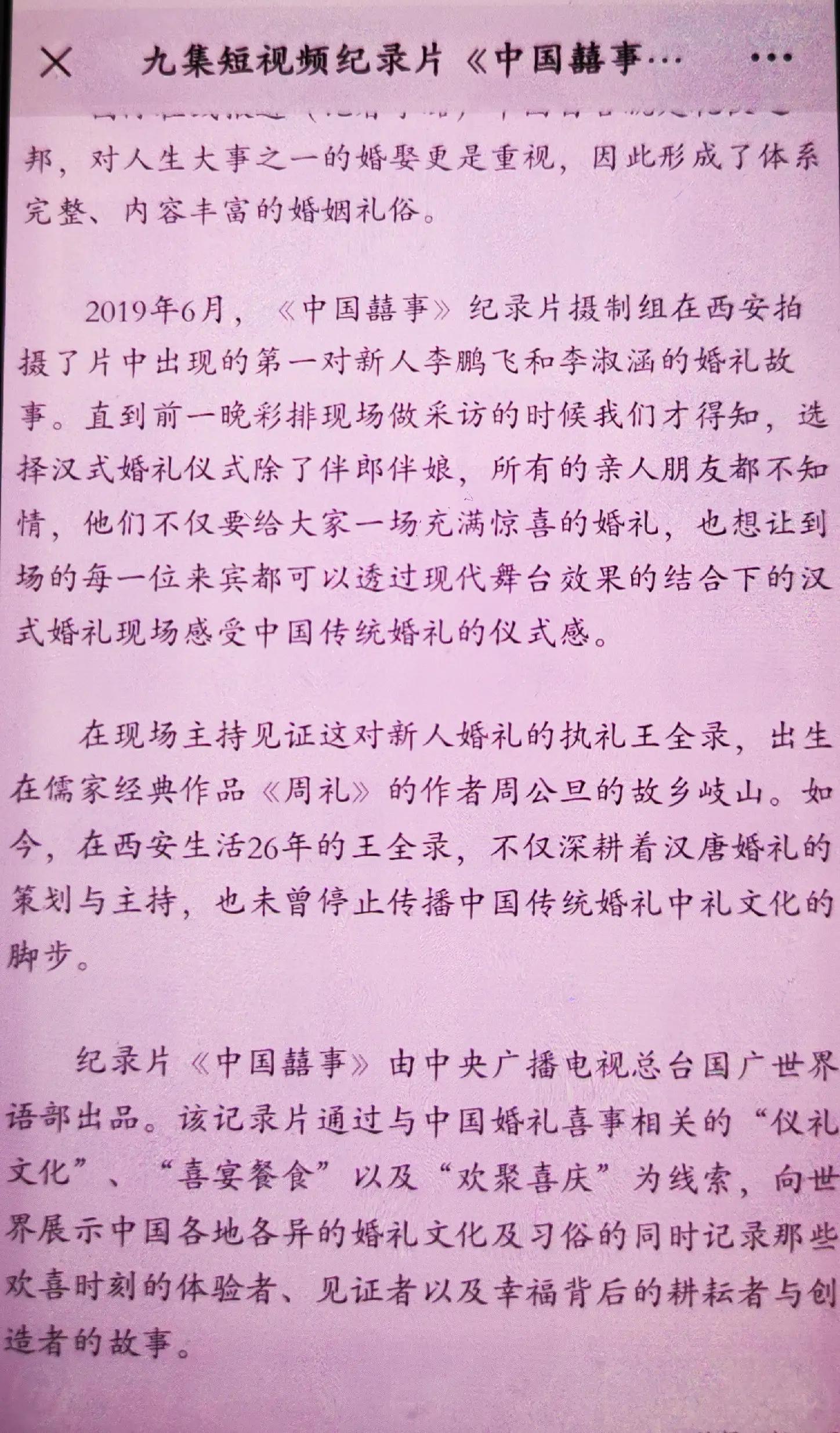 婚礼人学习官方平台规则，能获取更多流量，呈现婚礼作品给用户
