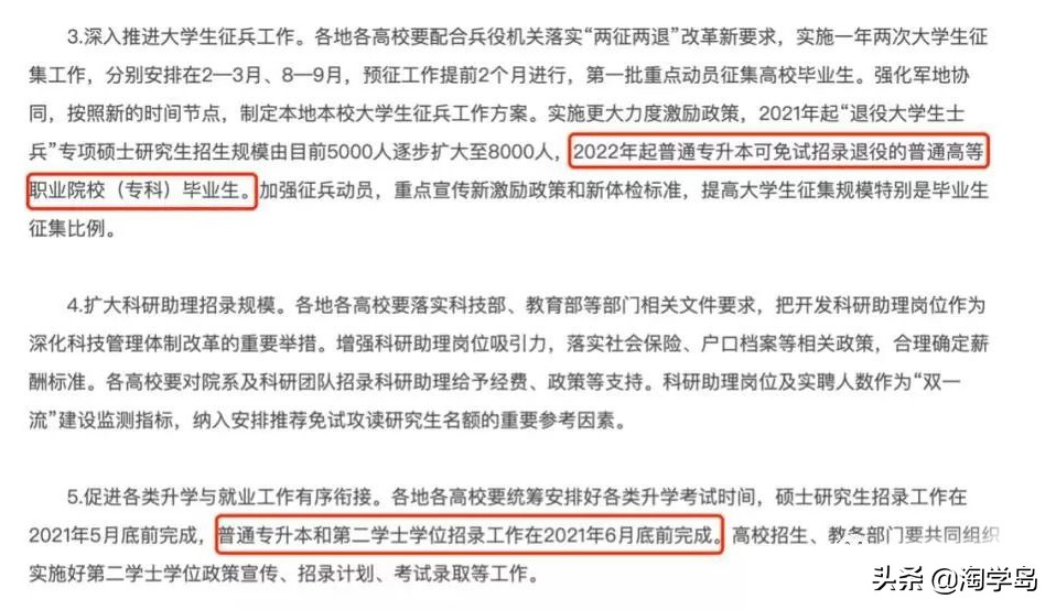 非全日制学历在体制内会被歧视吗,非全日制学历被歧视