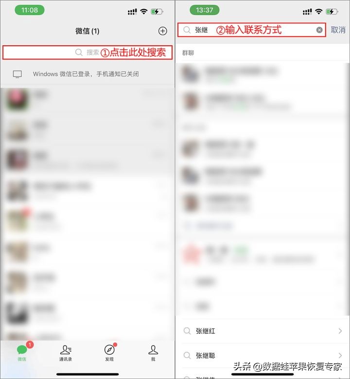 如何恢复被删除的微信好友的信息,怎样恢复微信已删除的微信好友