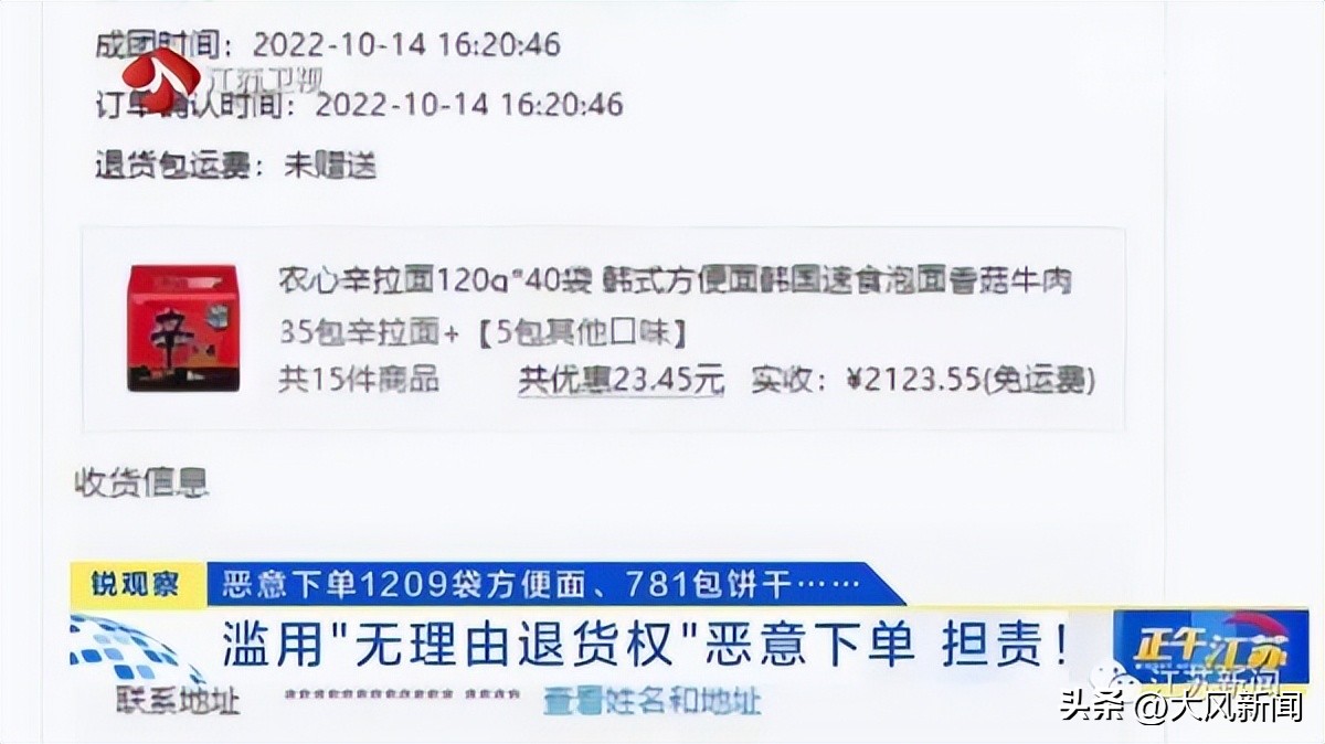 男子恶意下单1209袋方便面781包,一男子恶意下单十万袋方便面