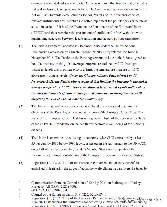 欧洲碳税时间表,欧洲出口碳关税