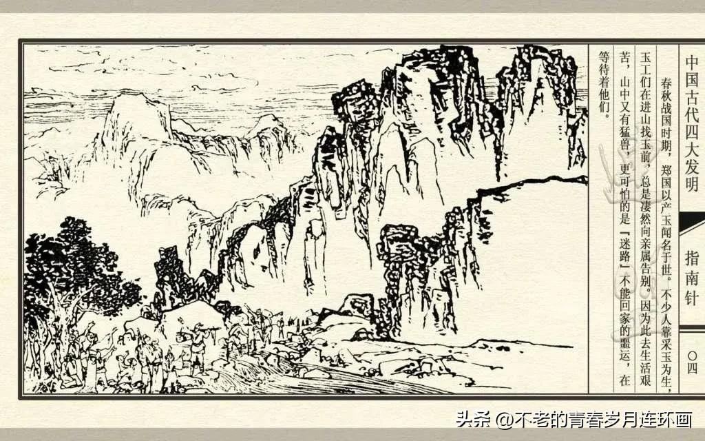 中国四大发明指南针的介绍,古代四大发明指南针的制作