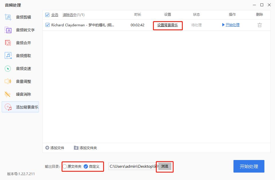 音频文件怎么加bgm,音频文件怎么添加