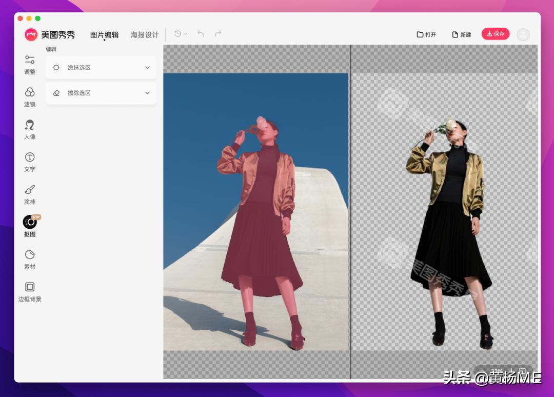 美图秀秀mac版体验如何,怎样删除mac美图秀秀