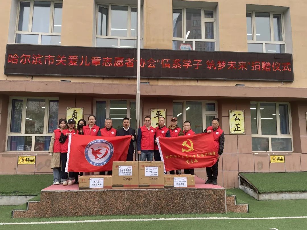 哈尔滨贫困儿童志愿者,哈尔滨关爱留守儿童的组织