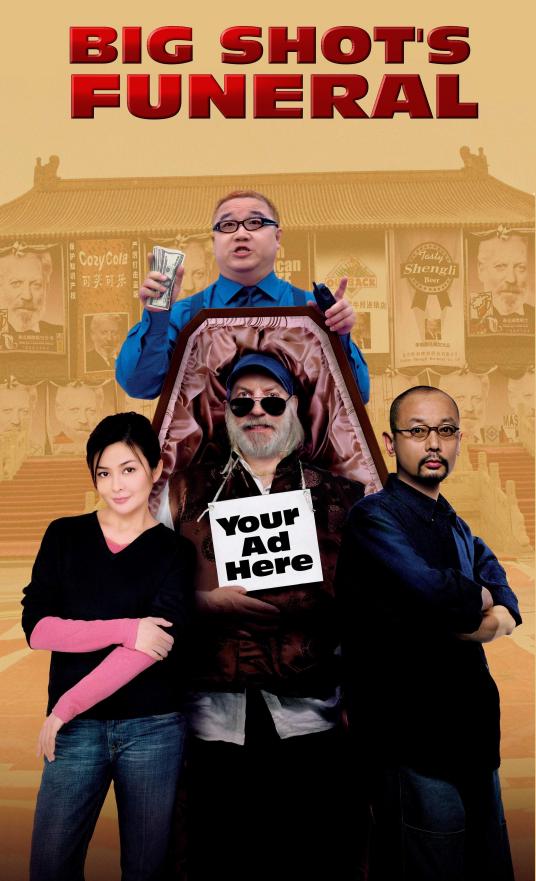 私人订制冯小刚完整版,冯小刚拍的私人订制