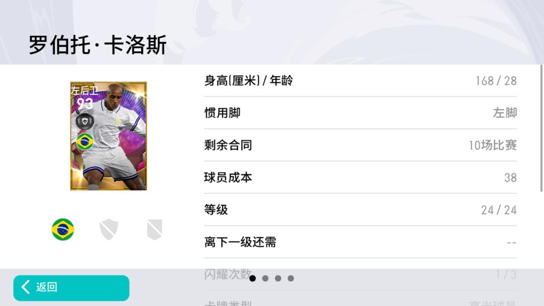 实况足球传奇中锋卡面,实况足球新高光球员