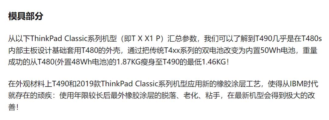 thinkpadt490图赏,thinkpadt490值得推荐吗
