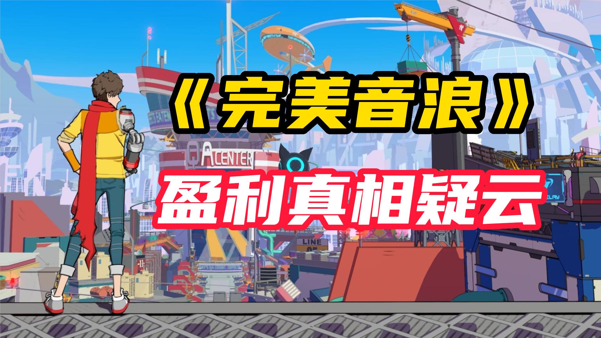 hifirush在哪些平台,hifirush是微软独占吗