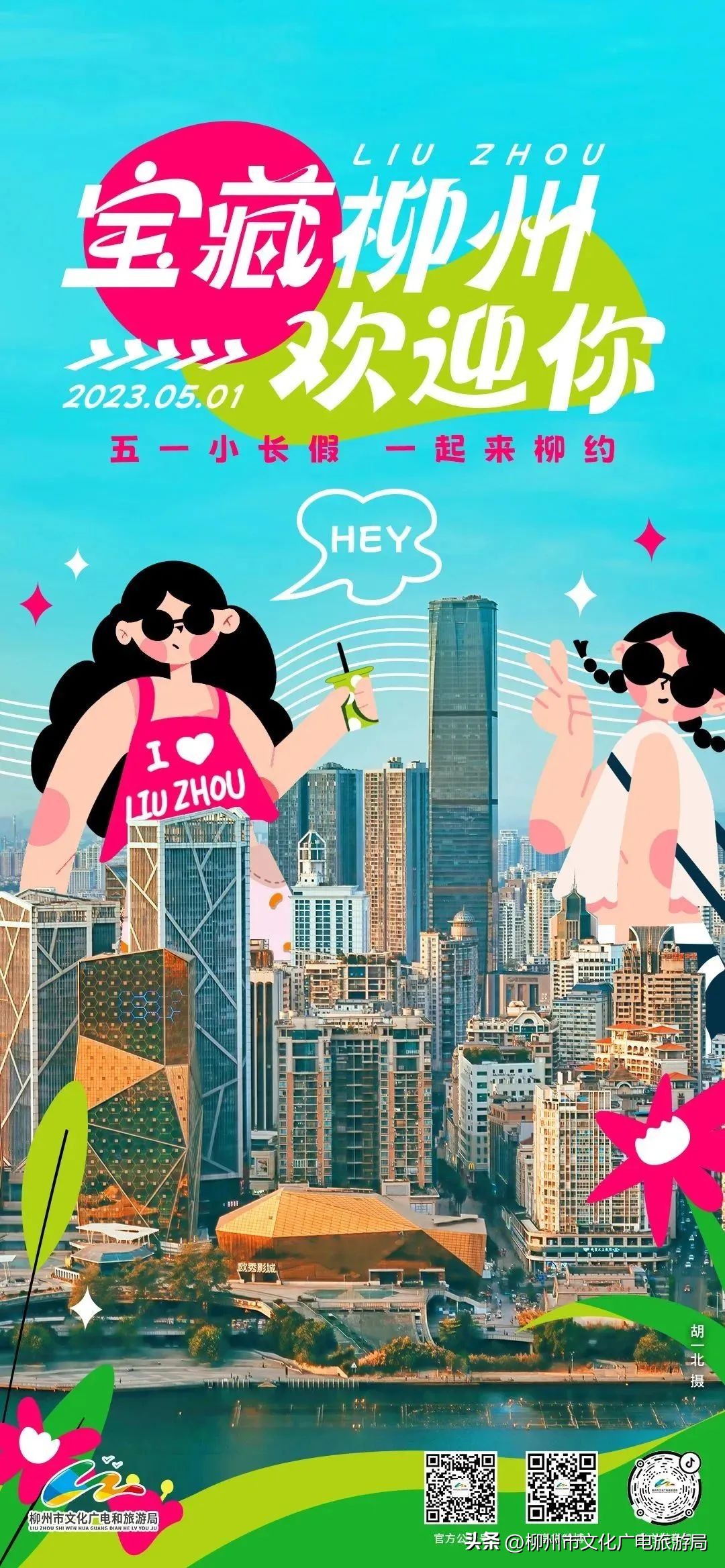 五一柳州旅游攻略推荐,柳州小众景点游玩攻略大全