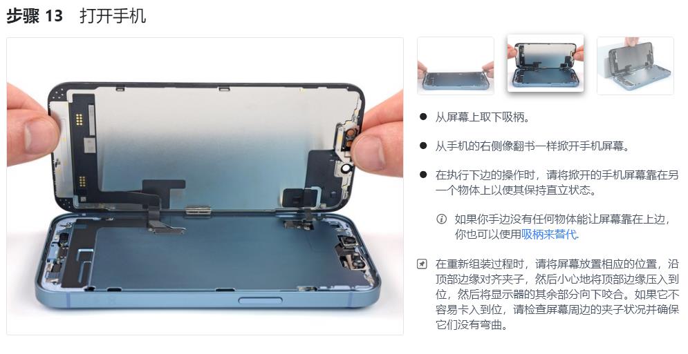 iphone14换手机教程,iphone14换屏教程视频