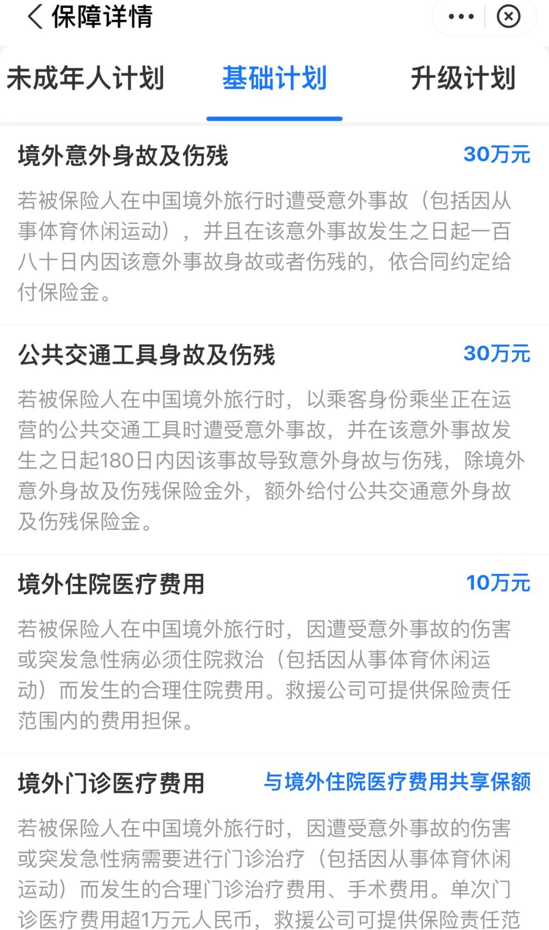 现在入境泰国还需要新冠保险吗,入境泰国新冠保险怎么买