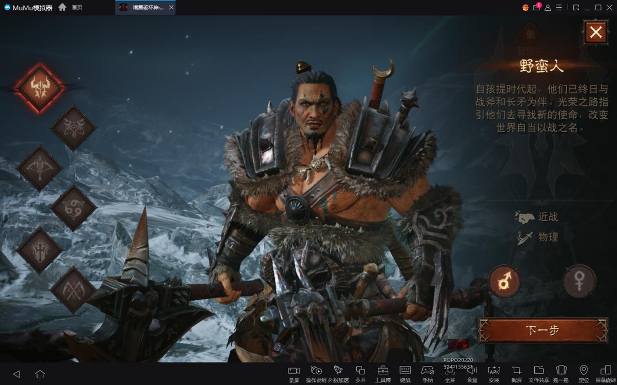 暗黑破坏神不朽安装到45%就卡住,暗黑破坏神不朽下载安装教程