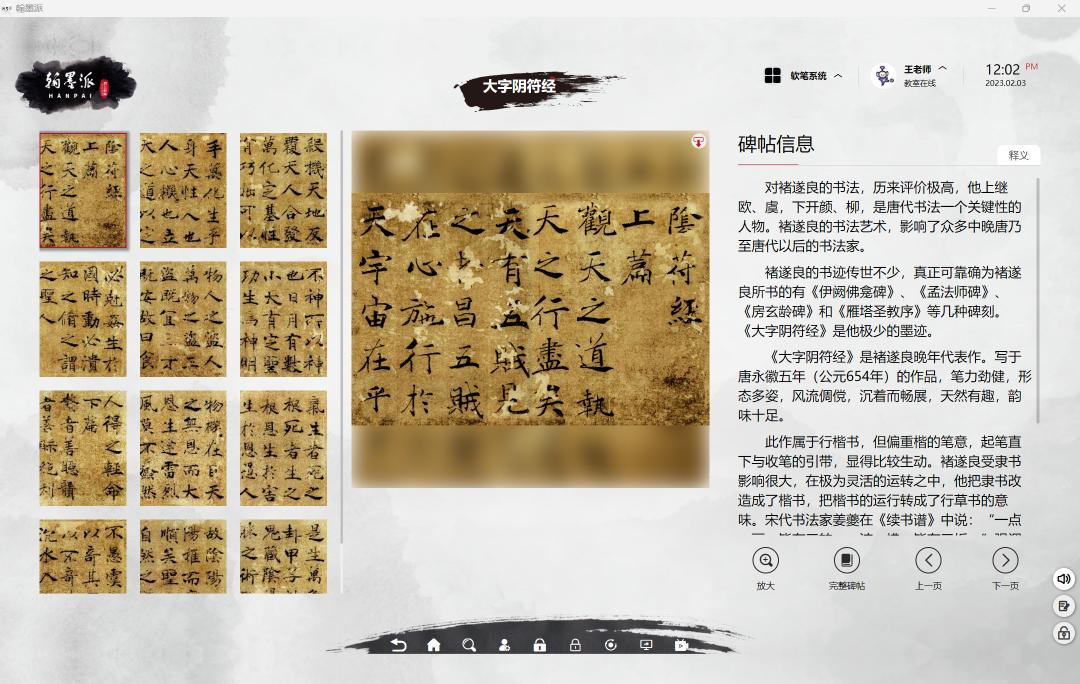 临帖功底书法作品,临帖是学习书法的不二法门