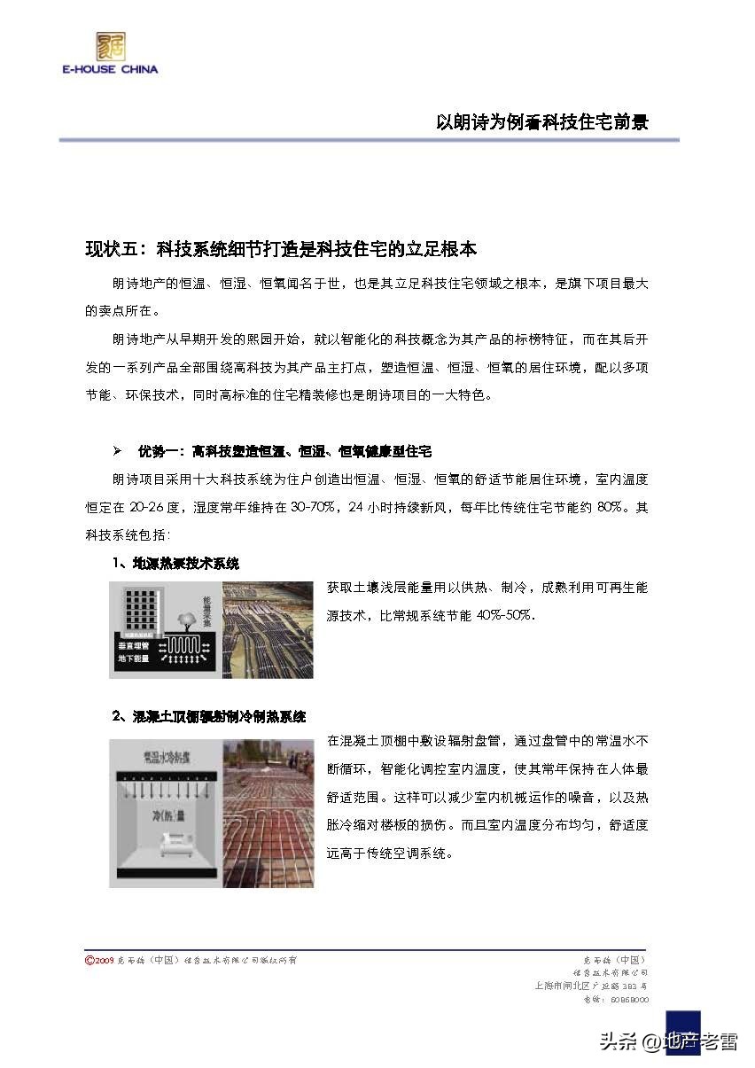 易居房价未来10年,易居地产怎么样